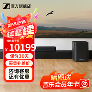 森海塞爾AMBEO Soundbar回音壁 Mini Max Plus條形藍(lán)牙音響音箱 3D環(huán)繞家庭影院高保真音質(zhì) 立體聲杜比音效 Soundbar Plus+低音炮 套裝