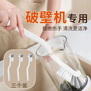 迪普爾 破壁機刷子3個裝廚房輔食機清洗豆?jié){機清潔刷杯刷洗杯茶杯子刷