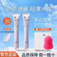 Za隔離霜遮瑕三合一正品提亮膚色防曬防汗女 紫色35g*2