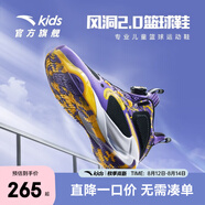 安踏兒童運(yùn)動(dòng)鞋男童鞋中大童秋冬風(fēng)洞2.0實(shí)戰(zhàn)籃球鞋減震耐磨運(yùn)動(dòng)戰(zhàn)靴 草紫色/黑-4 37碼