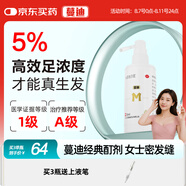 蔓迪男女士生發(fā)噴霧米諾地爾酊30ml防脫育發(fā)頭發(fā)增長發(fā)際線生長液藥護(hù)發(fā)產(chǎn)后脫發(fā)凝膠搽劑曼迪