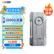 上贊SZ50 5G隨身wifi免插卡月享2000G高速5G流量移動(dòng)路由器雙頻wifi無(wú)線上網(wǎng)卡帶一年套餐