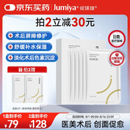 綻媄婭醫用無(wú)菌敷貼修復面膜狀5片敏感肌術(shù)后修護緩解泛紅痤瘡皮炎 