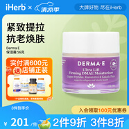 Derma EDermaE 提拉保濕面霜 56克 滋潤補(bǔ)水鎖水緩解干燥紅癢