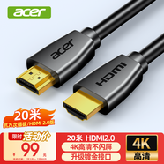 宏碁（acer）HDMI線2.0版 4K超高清線20米 3D視頻線工程級(jí) 筆記本電腦顯示器機(jī)頂盒電視投影儀數(shù)據(jù)連接線