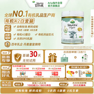 Arla 寶貝與我 阿拉有機(jī)a2白金 嬰兒配方奶粉 1段(0-6月)600g/罐 