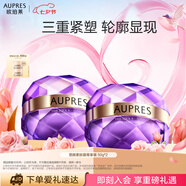 歐珀萊（AUPRES）時(shí)光鎖塑顏緊膚霜50g*2尊享裝 紫繃帶面霜護(hù)膚品七夕情人節(jié)禮物