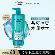 歐萊雅透明質(zhì)酸水潤(rùn)洗發(fā)水去屑無(wú)硅油洗發(fā)露(倍爽)700ml 新老包裝隨機(jī)發(fā)