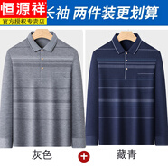 恒源祥（HYX）純棉長袖t恤男士春秋季中老年爸爸男裝上衣服中年?duì)敔斍镆麓虻咨?2件裝【灰色+藏青】 2XL 180適合160-180斤