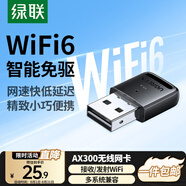 綠聯(lián)（UGREEN）WiFi6免驅(qū) USB無線網(wǎng)卡臺(tái)式機(jī)專用 無線WiFi接收器5G雙頻 臺(tái)式筆記本電腦網(wǎng)絡(luò)WiFi發(fā)射器 【AX300-WiFi6】爆款熱賣
