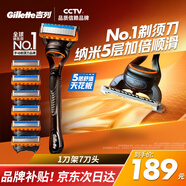 吉列剃須刀手動 便攜款 剃須刀往復(fù)式 刮胡刀手動 5層刀片 老公生日禮物 非吉利 鋒隱基礎(chǔ) 1刀架7刀頭
