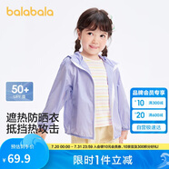 巴拉巴拉【商場(chǎng)同款】寶寶兒童防曬衣男女童外套皮膚衣夏薄潮202224105202