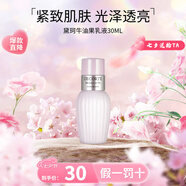 黛珂（Cosme Decorte）日本黛珂水乳紫蘇小樣水牛油果水乳套裝 植物韻律欣韻控油套裝 牛油果乳液30ml