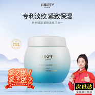 露卡菲婭臻奢緊膚淡紋睡眠面膜夜間滋潤面部保濕緊致淡化細紋免洗涂抹面膜 1瓶裝【輕柔緊致肌膚，淡化干紋細紋】 睡眠面膜