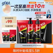 高夫凈源控油男士護膚套裝禮盒(潔面100g+水125ml+乳125ml)送男生禮物