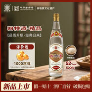 四特 精品蓮四 特香型白酒 52度 500ml  單瓶裝