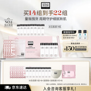 奧倫納素（Erno Laszlo）冰白面膜14片保濕舒緩護膚品套裝送女友七夕節(jié)送禮物