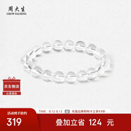 周大生黃水晶紫水晶手串超七瑪瑙綠幽靈手鏈招財納福七夕禮物送女友