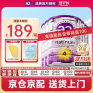 a2奶粉澳洲白金版1234段嬰幼兒配方牛奶粉900g新西蘭原裝進(jìn)口 【膨脹金6罐減40】4段6罐