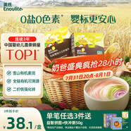 英氏（Engnice）有機嬰幼兒面條200g加鋅輔食面嬰兒小寶寶兒童掛面早餐面食線面