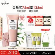 悅木之源（Origins）粉滑嫩面膜75ml粉娃娃涂抹面膜溫和去角質(zhì)清潔護膚品送女友禮物