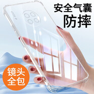 之宋適用華為tasan00手機殼tasan00氣囊保護套mate30透明tasanoo一an Mate301個殼氣囊防摔殼升級 華為其他型號