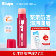 百蕾適漿果味防曬潤唇膏SPF15 清香瑩潤 防曬保濕1支4.25 美國進(jìn)口
