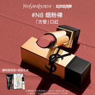 圣羅蘭（YSL）全新方管口紅N8滋潤唇膏顯色化妝品生日禮物女送女友