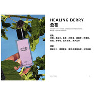 Jorum Studio愈莓HEALING BERRY白蠟樹香水飛稚飛薊金雀之地小樣 HEALING BERRY-愈莓（特別豐富的莓果） 0.5ml