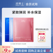 凌博士【會員3片面膜組合】HA60面膜+酵萃面膜+多肽面膜
