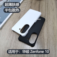 華碩（ASUS）適配網(wǎng)紅于A(yíng)sus Zenfone 10手機套華碩Zenfone10防指紋保護殼華碩10磨砂硬殼Asus9膚感z10純色后殼 【超值2個(gè)裝】備注顏色(默認隨機發(fā)) 華碩 ZenFone 10