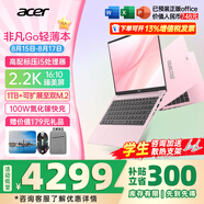 宏碁（acer）宏基非凡Go青春Go Pro AI創(chuàng  )作高端高性能輕薄本設商務(wù)計師金屬本辦公大學(xué)生筆記本電腦 【非凡Go】13代i5標壓 14'' 32G 2TPCIE固態(tài) 升級