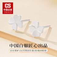 CS中國白銀 足銀999小雛菊櫻花耳釘耳鉤時(shí)尚耳環(huán)耳飾送閨蜜生日禮物 足銀999【四葉草】耳釘