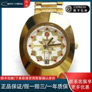 【二手9成新】雷達創(chuàng)始型系列R12413313 自動機械男士腕表 表徑35mm