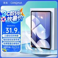 CangHua 適用三星Galaxy Tab S7+/S8+/S7 FE/S9+/S10+鋼化膜12.4英寸SAMSUNG平板電腦保護(hù)膜高清防摔貼膜