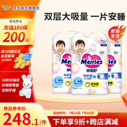 花王妙而舒進口 嬰兒尿褲柔軟舒適 NB-XXL碼 整箱裝 學(xué)步褲L44*3包