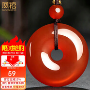 鳳禧珠寶紅瑪瑙平安扣吊墜男女士款玉石項(xiàng)鏈本命年生日七夕情人節(jié)禮物