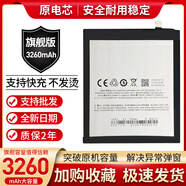 魅族（meizu）適配全新魅族魅藍U10電池U680A原裝BU10魅藍U20手機U685Q電板BU15 膠水加1元