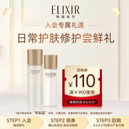 怡麗絲爾（ELIXIR）嘗鮮禮EIA水60ml+EIA乳50ml