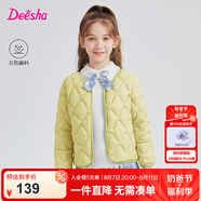 笛莎童裝女童羽絨服2024秋季新款寶寶時尚甜美可愛連帽輕薄短款羽絨服 仙草綠 150 cm