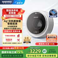 大宇（DAEWOO）壁掛式滾筒全自動洗衣機 國家補貼3公斤嬰兒童內(nèi)衣褲洗襪子迷你小型掛壁式洗衣機BGX06pro白