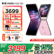 摩托羅拉 聯(lián)想moto razr 60 第六代折疊屏 60萬(wàn)次折疊認證 康寧防護 濕手觸控 折疊屏手機 3.6英寸智感外屏 12GB+256GB 馬卡龍粉 官方標配