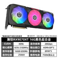 AMD RX6500XT RX7700XT 7800XT RX7650GRE RX9070GRE 9070XT 顯卡 1【限時(shí)返現(xiàn)100元紅包】瀚鎧 RX9