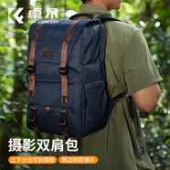 卓爾【十周年經(jīng)典】雙肩相機(jī)包攝影包微單單反相機(jī)背包多功能戶外男女專業(yè)大容量防水 【本真系列】寶藍(lán)色