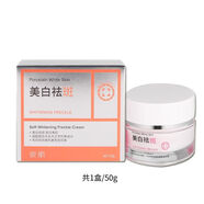 瓷肌【官方店】祛斑霜淡化色斑改善色素色斑補水保濕滋潤面霜 50g 1盒