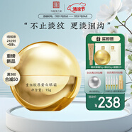 馬應(yīng)龍八寶重組膠原蛋白眼霜15g淡化黑眼圈去眼紋細(xì)紋改善淚溝抗皺
