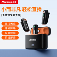 紐曼MC200無(wú)線領(lǐng)夾麥克風(fēng)主播抖音直播錄音設(shè)備拍視頻專(zhuān)用戶外短視頻K歌降噪隨身無(wú)線話筒帶充電倉(cāng) 雙人-無(wú)倉(cāng)【通用版】