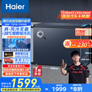 海爾（Haier）【小紅花套系】200升以上風冷無霜冰柜家用京東自營-38度超低溫BC/BD-201WGHED家電國家補貼20%