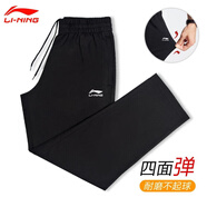 李寧（LI-NING）運(yùn)動(dòng)褲春秋新品男款平口長褲氣寬松直筒休閑運(yùn)動(dòng)服跑步訓(xùn)練褲子 黑（雙標(biāo)平口-拉鏈款） XL (180)