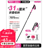 原始人登山杖超輕折疊手杖戶(hù)外爬山徒步拐杖棍專(zhuān)業(yè)防滑多功能裝備 【芭比聯(lián)名】鋁合金115cm折疊款仙女粉